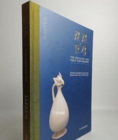 煌煌·巨唐——七至九世纪的唐代物质与器用