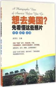 想去美国？先看懂这些照片·学校 超市 店铺