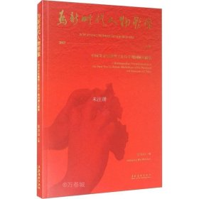 为新时代人物塑像——中国美术馆雕塑工作坊十期回顾文献集