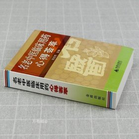 正版现货 【正版】中医临床用药心得 朱良春用药经验集 中医疑难杂症5000方当代中医大家临床用药经验实录