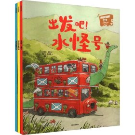 开往奇迹的巴士：儿童幸福力养成绘本系列（全3册）