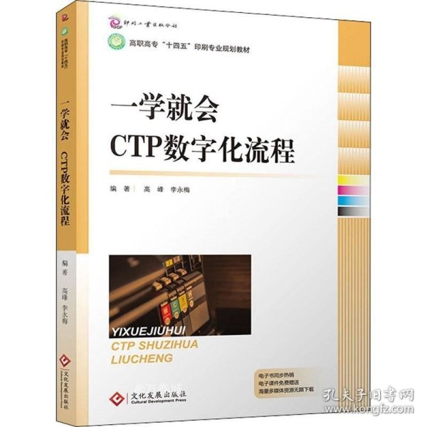 一学就会 : CTP数字化流程