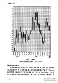 正版现货 -华尔街经典译丛06 江恩测市法则 97875028406936何君译 9787502840693