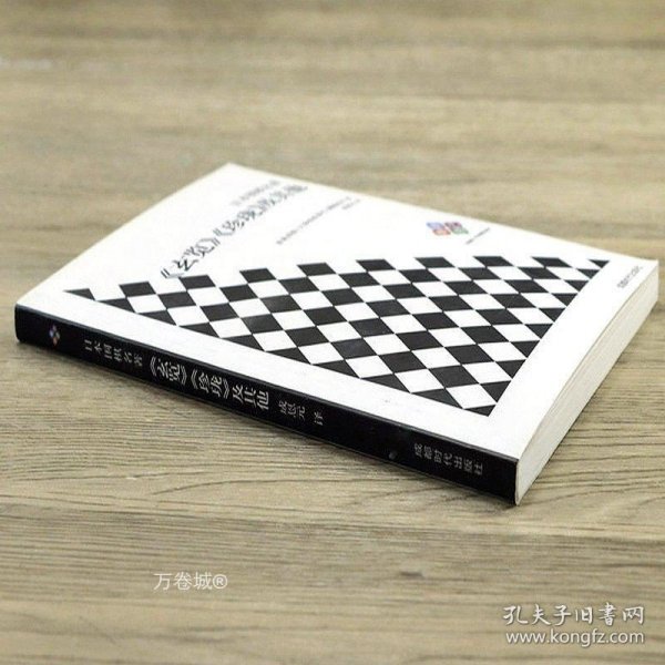 日本围棋名著：《玄览》《珍珑》及其他