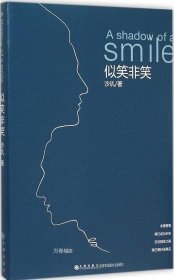 似笑非笑：美女作家深度剖析 “离开的一代”，兄弟情谊重新定义“爱的形态”