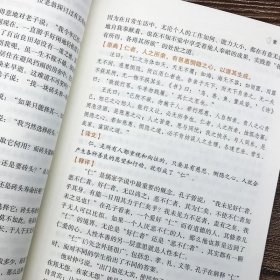 正版现货 素书全解 黄石公无删减完整版 原文+译文+释评 国学精粹系列 中国哲学书籍 中华国学经典精粹名家诗词经典读本 双色板素书