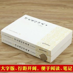 正版现货 【正版】【现货速发】蔡东藩著中国历代通俗演义全套共21册历代前汉后汉两晋南北朝唐五代宋元明清民国历史历朝通俗演义中华宫廷秘史