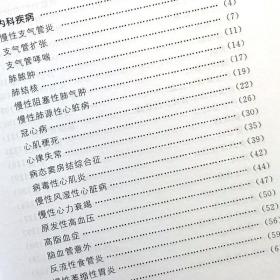 正版现货 疑难病症效验良方 王发渭 中医方剂学书籍内科外科妇科男科儿科五官科肿瘤性病学中医中药处方集中医处方大全中医医学书籍河南科学