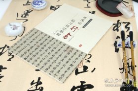 正版现货 欧阳询行书书法/书法入门大全九成宫醴泉铭史事帖千字文历代名家碑帖临习技法精 9787534859014