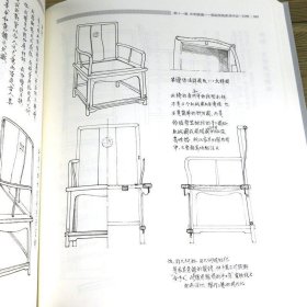 中国传统家具榫卯结构