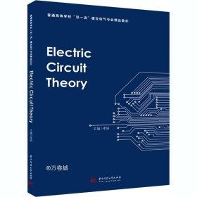 ElectricCircuitTheory（电路理论）