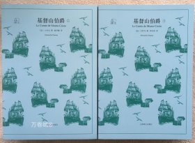 文学名著·译文40：基督山伯爵