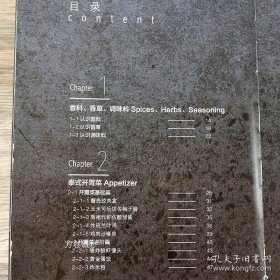 正版现货 泰国料理全书(经典泰国菜×皇室甜点70道) 于美芮烹饪食谱 详细解说泰式料理美味的秘诀从源头开始打造正统泰国味