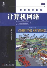 正版现货 计算机网络（英文版·第5版） Andrew S.Tanenbaum David J.Wetherall 著 网络书店 图书