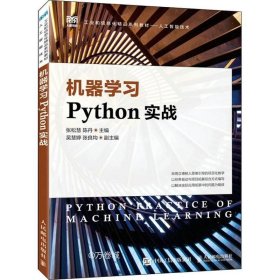正版现货 机器学习Python实战