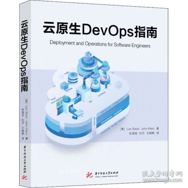 云原生DevOps指南