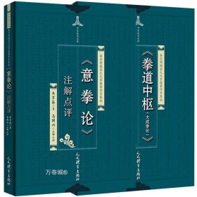 阳光少年运动体能系列：教你练跆拳道