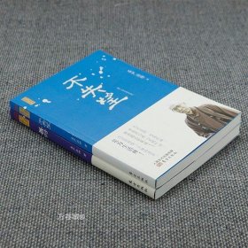 正版现货 【正版】不失望+善财（共2册）圣严法师 圣严法师的智蕙人生佛教人生哲学读物禅修精华