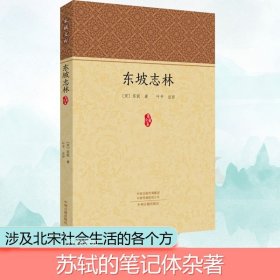 历代小品