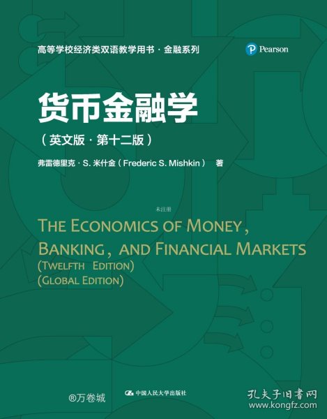 正版现货 货币金融学（英文版·第十二版）（）