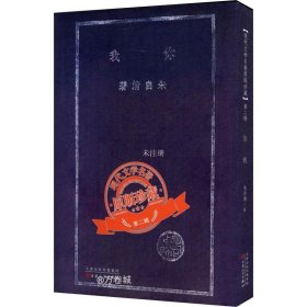 你我（「现代文学名著原版珍藏」系列）