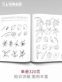 正版现货 经典全集 白描画谱5000例·上篇·花卉蔬果 中国工笔技法花鸟画册集入门初自学者零基础教程材成人手绘临摹勾线名家底稿图大全