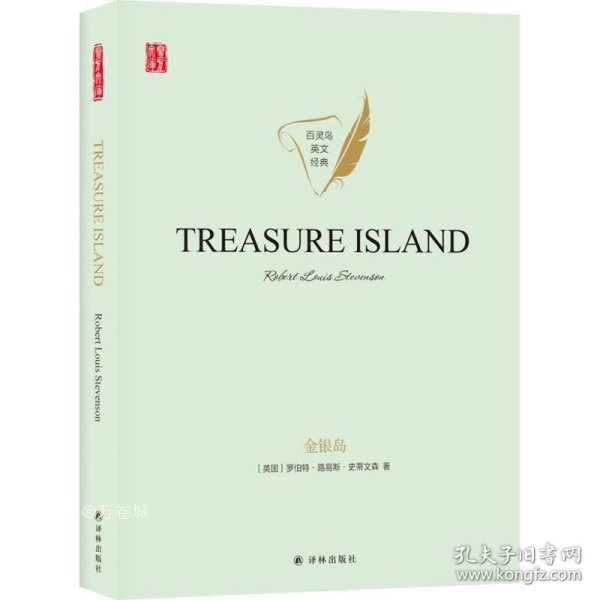 正版现货 金银岛TREASUREISLAND英文原版