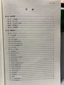 正版现货 六爻实战点窍 马志川 术数汇要 北京理工大学