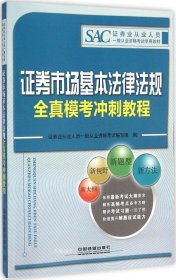 全国各类成人高等学校招生考试统考教材：民法（专升本）