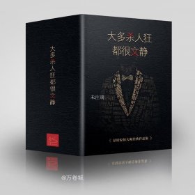 世界经典悬疑小说