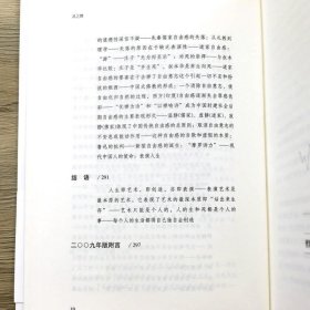 正版现货 【精装】灵之舞：中西人格的表演哲学家邓晓芒 立足西方古典哲学 介入当代中国思想进程 直逼本质的思考 投向人性深处的思辨之光