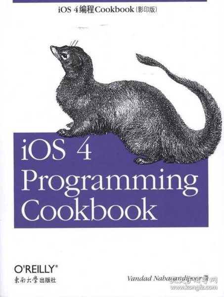 O'Reilly：iOS 4 Programming Cookbook（影印版）