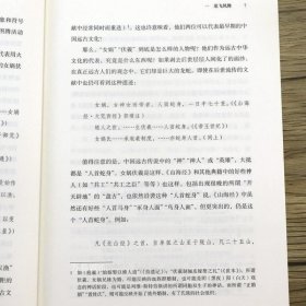 正版现货 美的历程 李泽厚著美学著作美学三书之一中国美学绕不开的经典哲学书籍