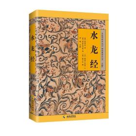 正版现货 D故宫珍本丛刊-水龙经 《故宫珍本丛刊》术数类相宅相墓属中之一种 阴阳宅 阴宅风水书籍 看坟地 寻龙点穴 相墓穴古书籍风水