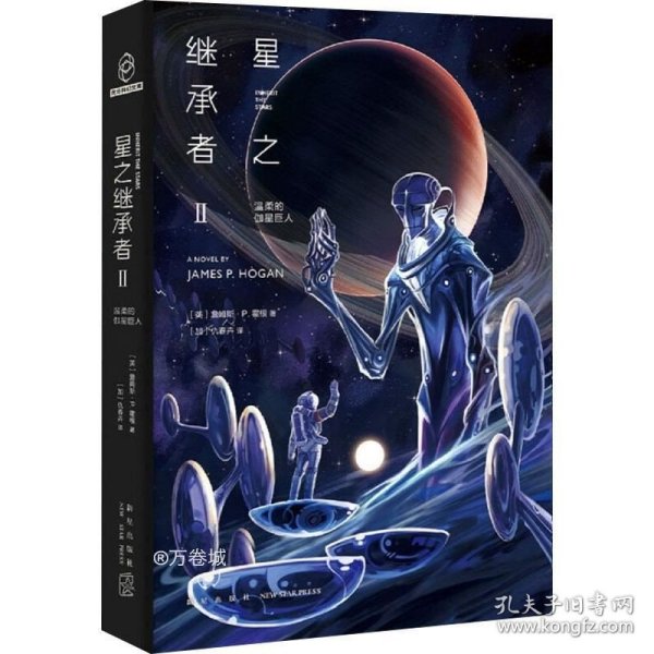 星之继承者2 温柔的伽星巨人