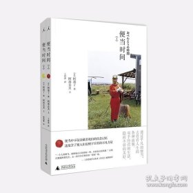 正版现货 便当时间1 2 每日幸福便当、安顿于美好日常！《四季便当》作者吉井忍诚挚推荐！ 9787549582761