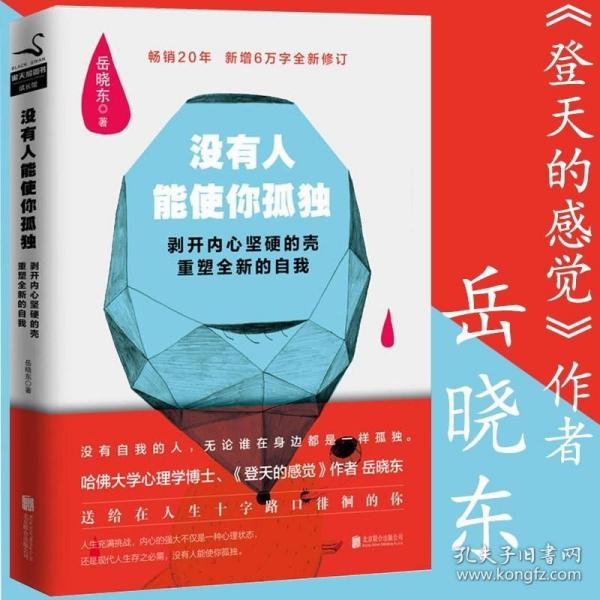 登天的感觉：我在哈佛大学做心理咨询