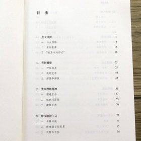 正版现货 美的历程 李泽厚著美学著作美学三书之一中国美学绕不开的经典哲学书籍