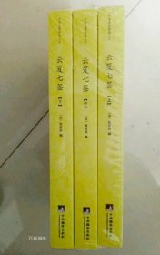 正版现货 中国道教典籍丛刊 云笈七签(上中下全三册) 道教三十九章经 太上黄庭内外景经 太清丹经要诀 坐忘论 丹论诀旨心照五篇等