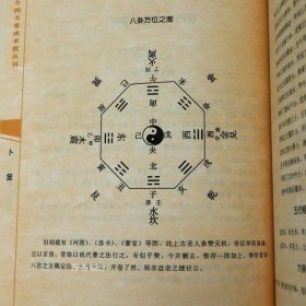 正版现货 正版 卜筮（2册） 古今图书集成术数丛刊 郑同点校卜筮正宗全书心易妙法易经八卦风水纳甲周易学书籍华龄出版社