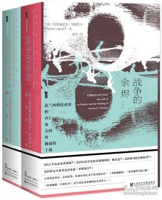 正版现货 战争的余烬:法兰西殖民帝国的灭亡及美国对越南的干预(全2册) 弗雷德里克·罗格瓦尔 著 詹涓 译 社科文献 17.11