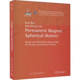 正版现货 永磁球形电机--基于模型以及物理场的设计、传感和控制（英文版）