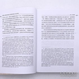 正版現(xiàn)貨 舊書 耶穌會士傅圣澤神甫傳:索隱派思想在中國及歐洲 9787534726293