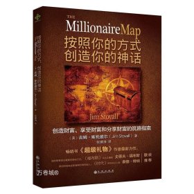 正版现货 按照你的方式，创造你的神话 职场励志训练成功学系