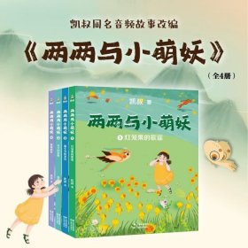 两两与小萌妖