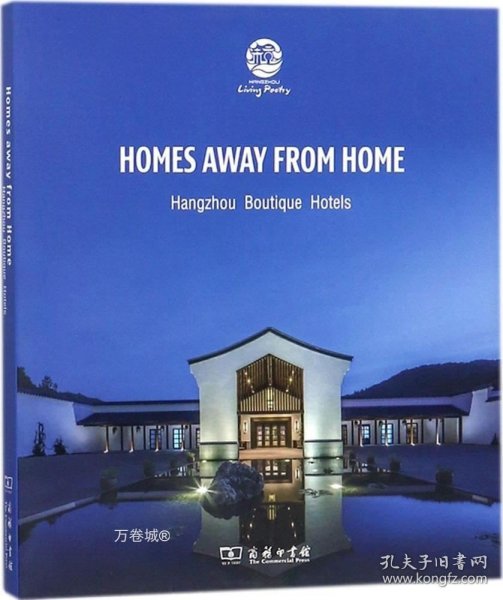 Homes away from Home(此心安处):Hangzhou Boutique Hot