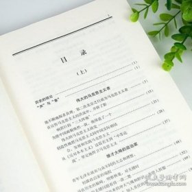 正版现货 全2册毛泽东传上下 中央文献出版社伟人传记中国名人传记书籍中国历史人物故事毛泽东实录纪实文学传记书籍毛主席传记 9787507320350