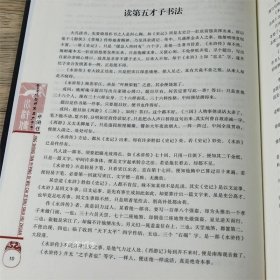 正版现货 精装金圣叹批评第五才子书水浒传(全2册)原版足本无删减插盒版名家点评评注批注评点批评本原著施耐庵绣像全图全集书籍