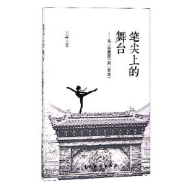 笔尖上的舞台：从《白鹿原》到《芳华》