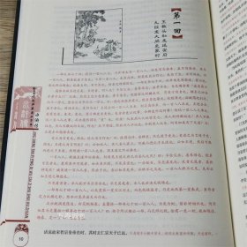 正版现货 精装金圣叹批评第五才子书水浒传(全2册)原版足本无删减插盒版名家点评评注批注评点批评本原著施耐庵绣像全图全集书籍